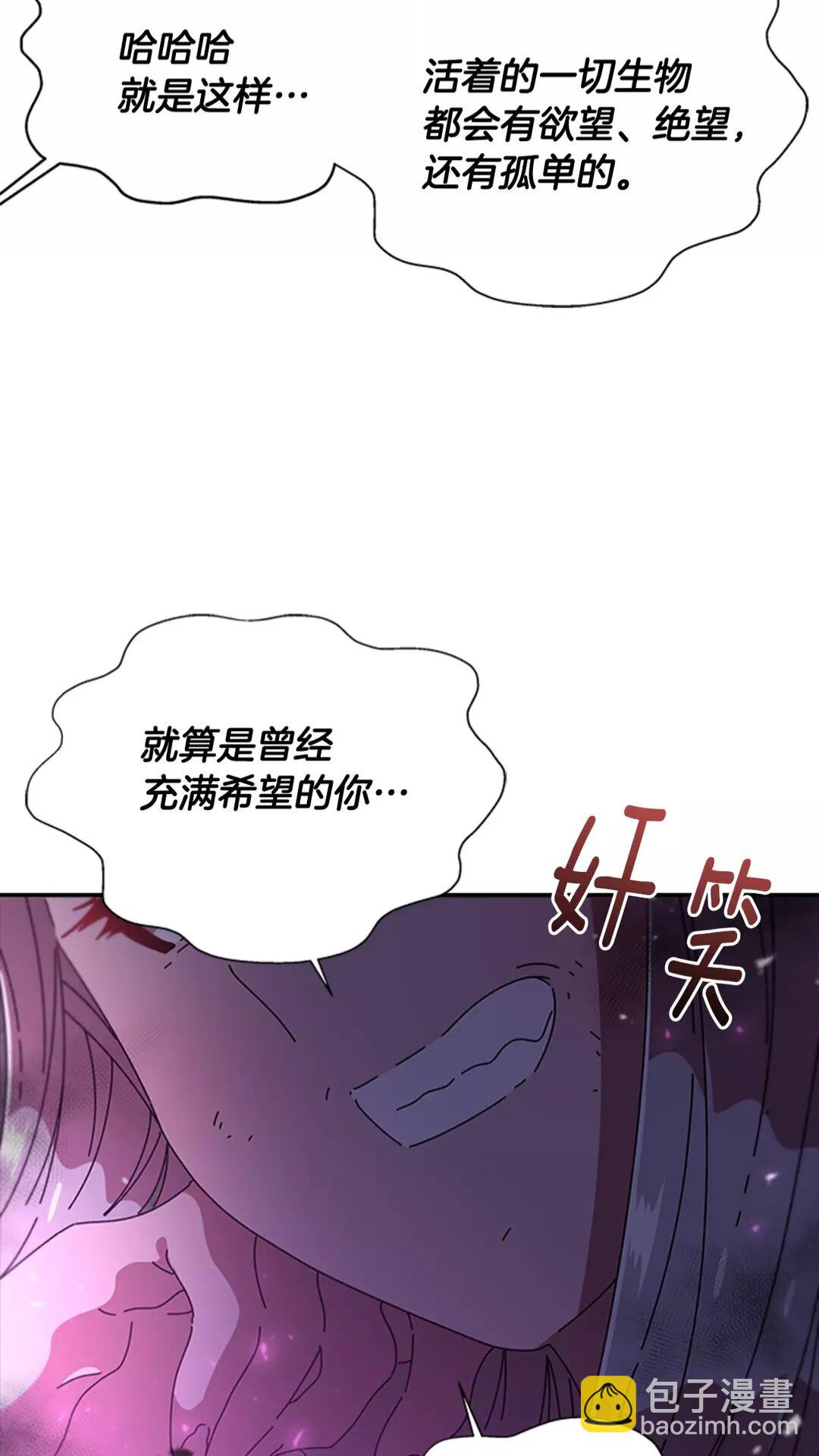 重生爲魔王的女兒 - 第74話 跟爸爸的約會(1/2) - 4