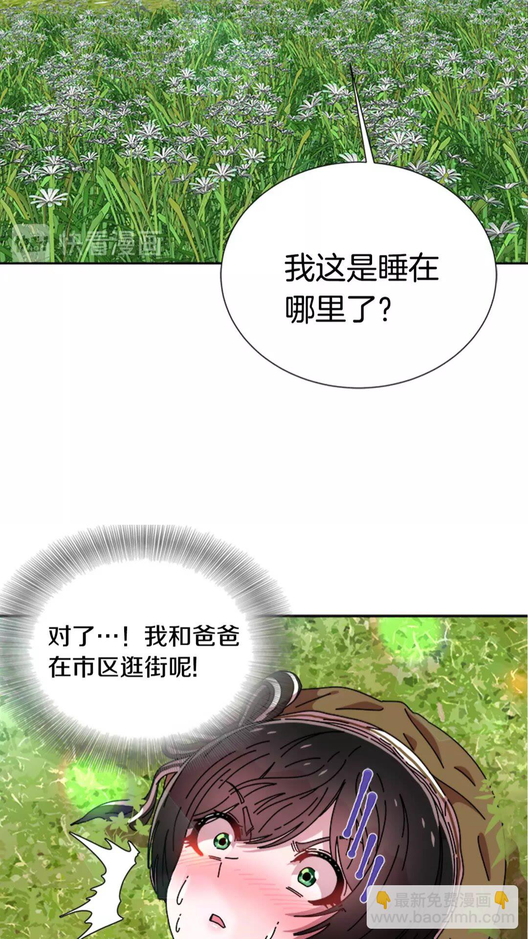 重生爲魔王的女兒 - 第74話 跟爸爸的約會(1/2) - 5