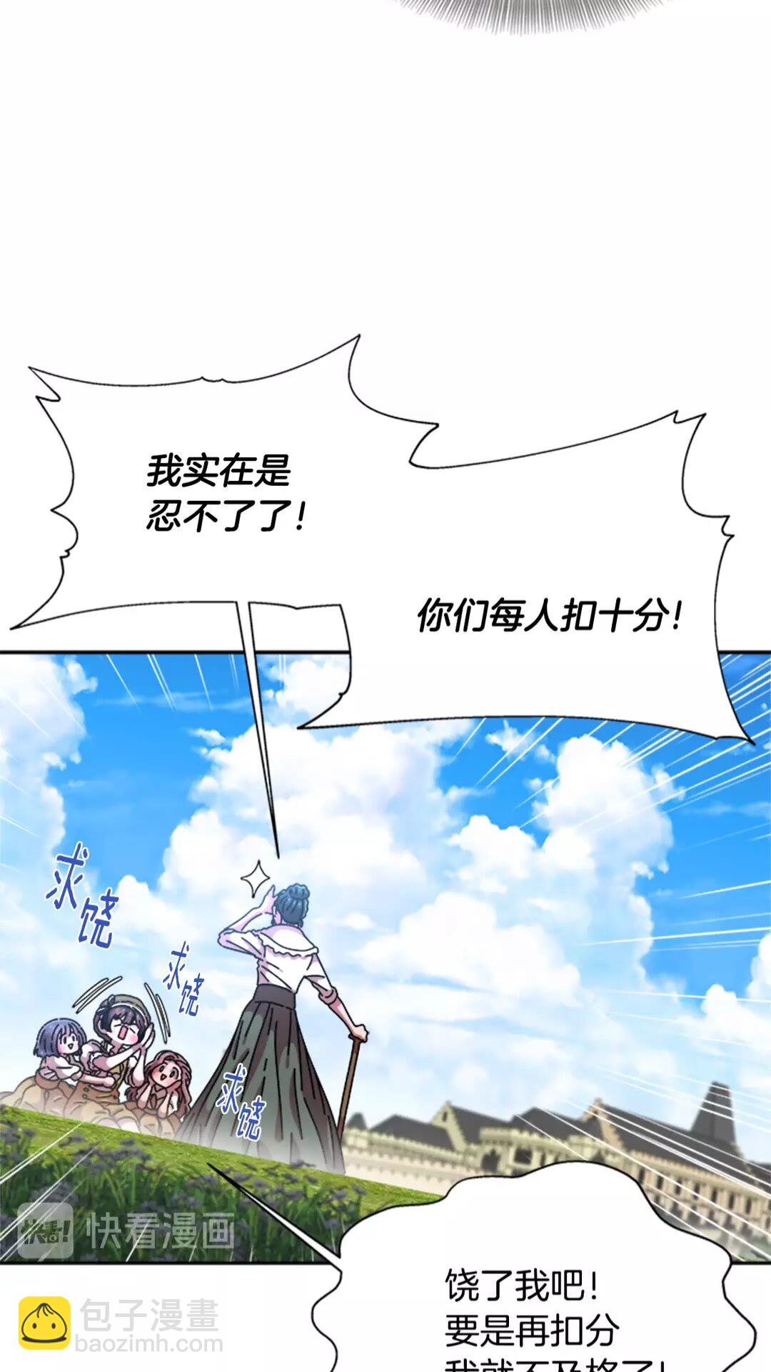 重生爲魔王的女兒 - 第74話 跟爸爸的約會(1/2) - 2