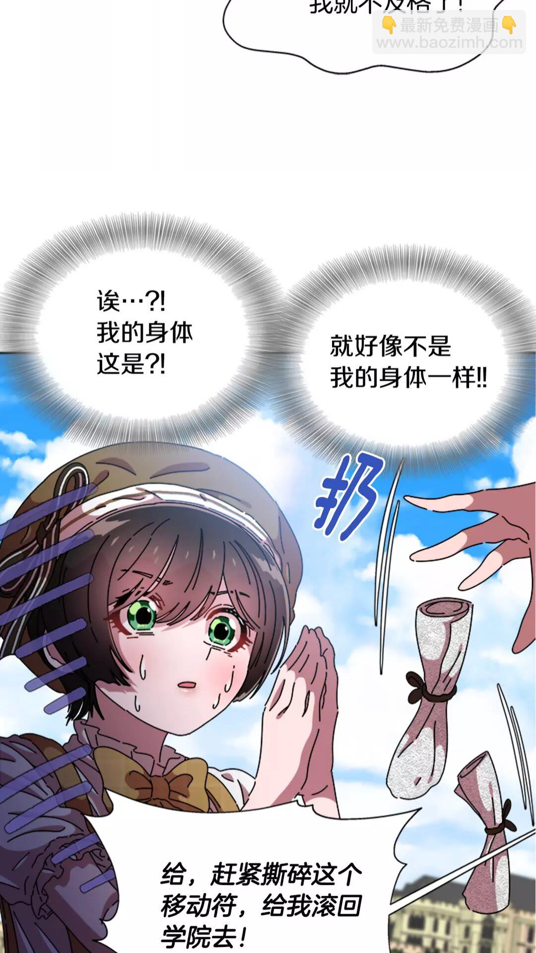 重生爲魔王的女兒 - 第74話 跟爸爸的約會(2/2) - 5