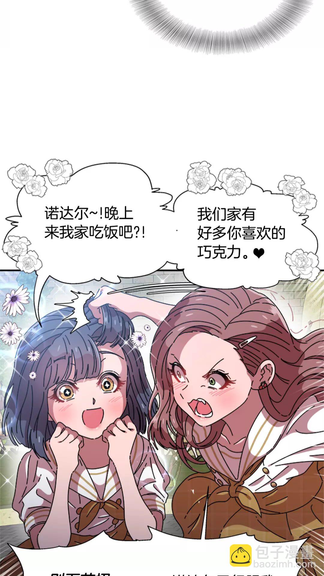 重生爲魔王的女兒 - 第74話 跟爸爸的約會(2/2) - 2