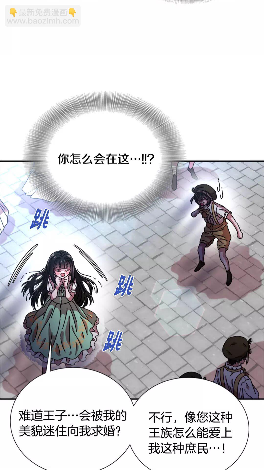 重生爲魔王的女兒 - 第74話 跟爸爸的約會(2/2) - 1