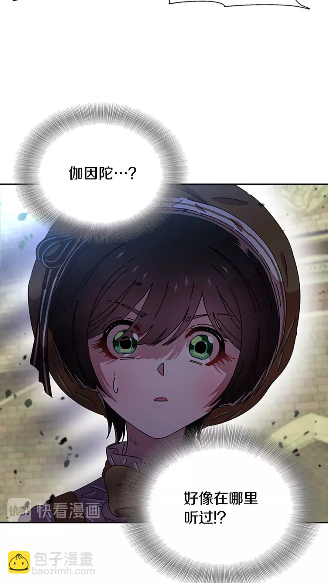 重生爲魔王的女兒 - 第74話 跟爸爸的約會(2/2) - 5