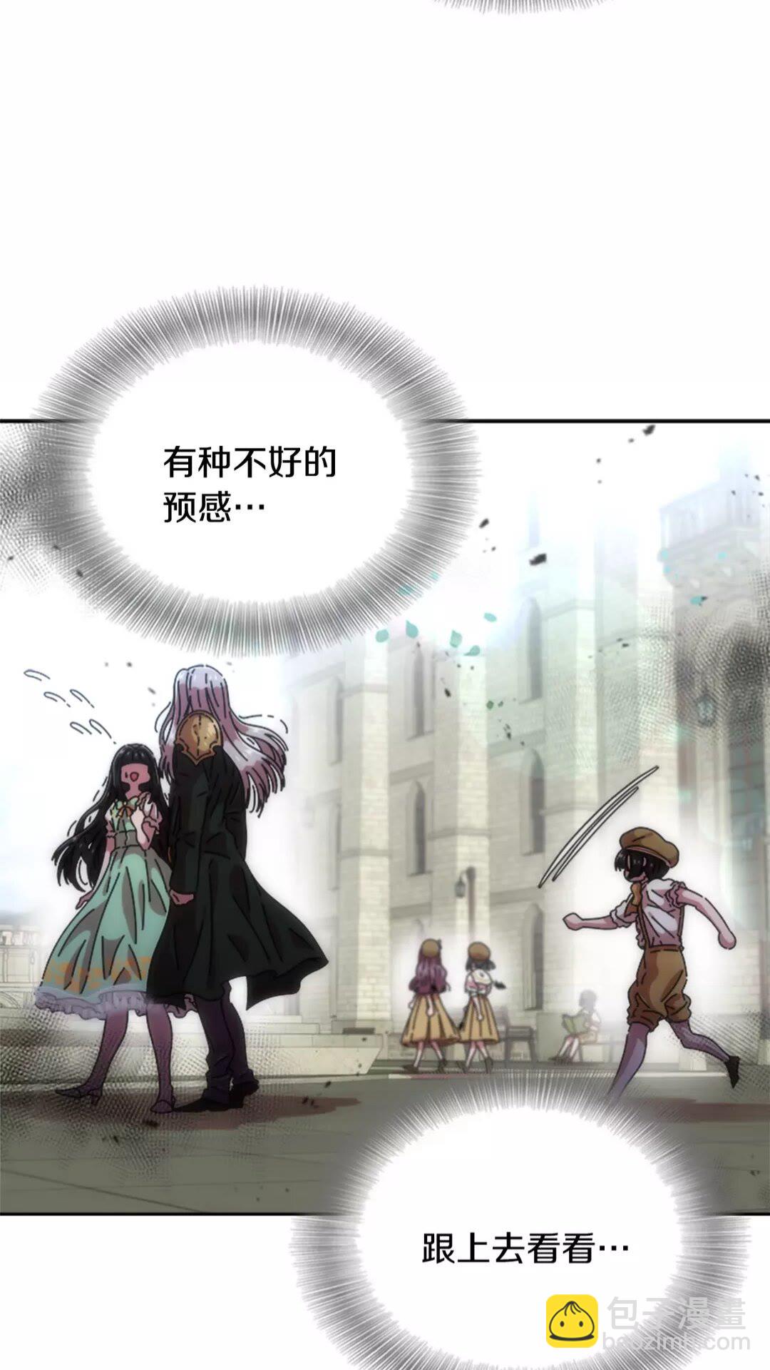 重生爲魔王的女兒 - 第74話 跟爸爸的約會(2/2) - 6