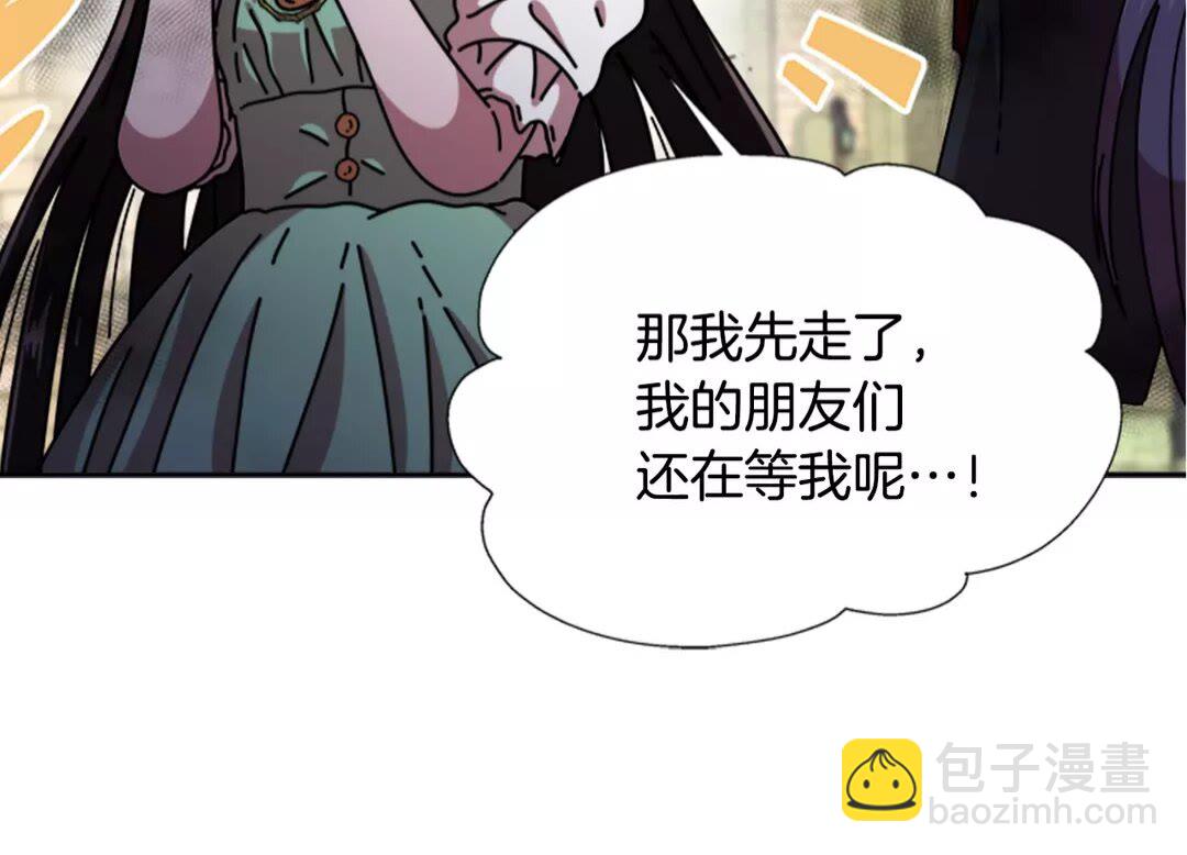 重生爲魔王的女兒 - 第74話 跟爸爸的約會(2/2) - 1