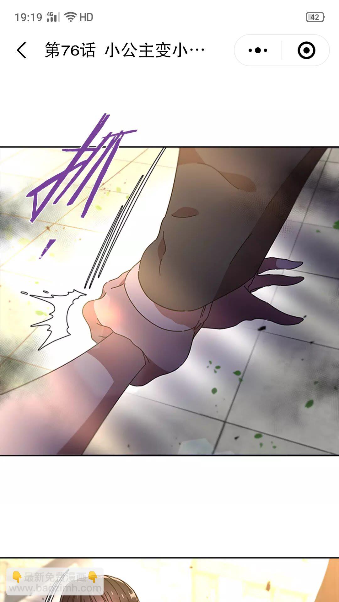 重生爲魔王的女兒 - 第74話 跟爸爸的約會(2/2) - 2