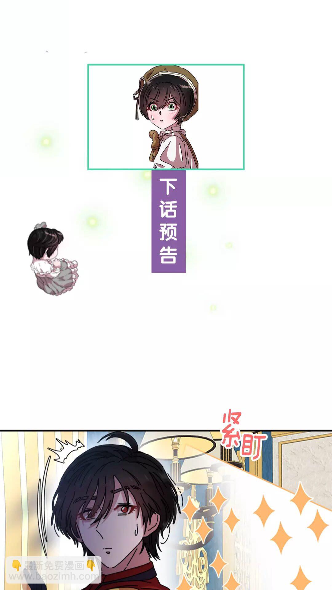 重生爲魔王的女兒 - 第74話 跟爸爸的約會(2/2) - 7