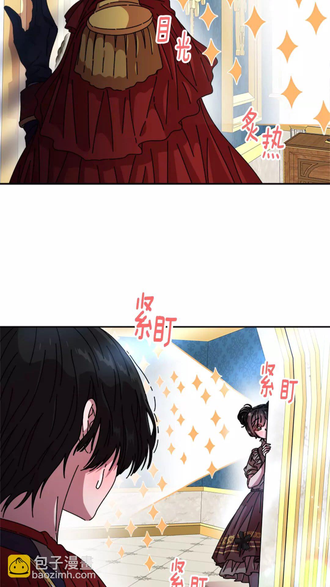 重生爲魔王的女兒 - 第74話 跟爸爸的約會(2/2) - 1