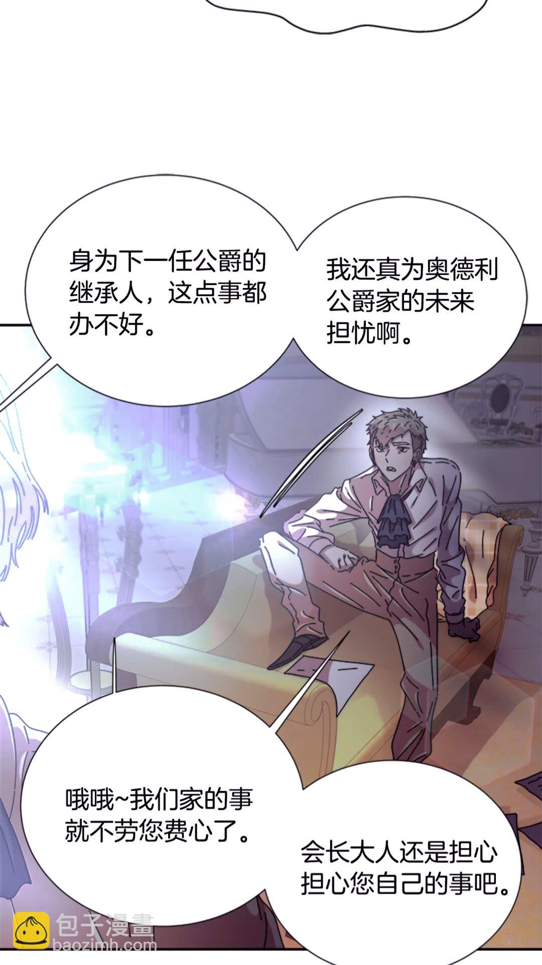 重生爲魔王的女兒 - 第77話 你要對我女兒？！(1/2) - 2