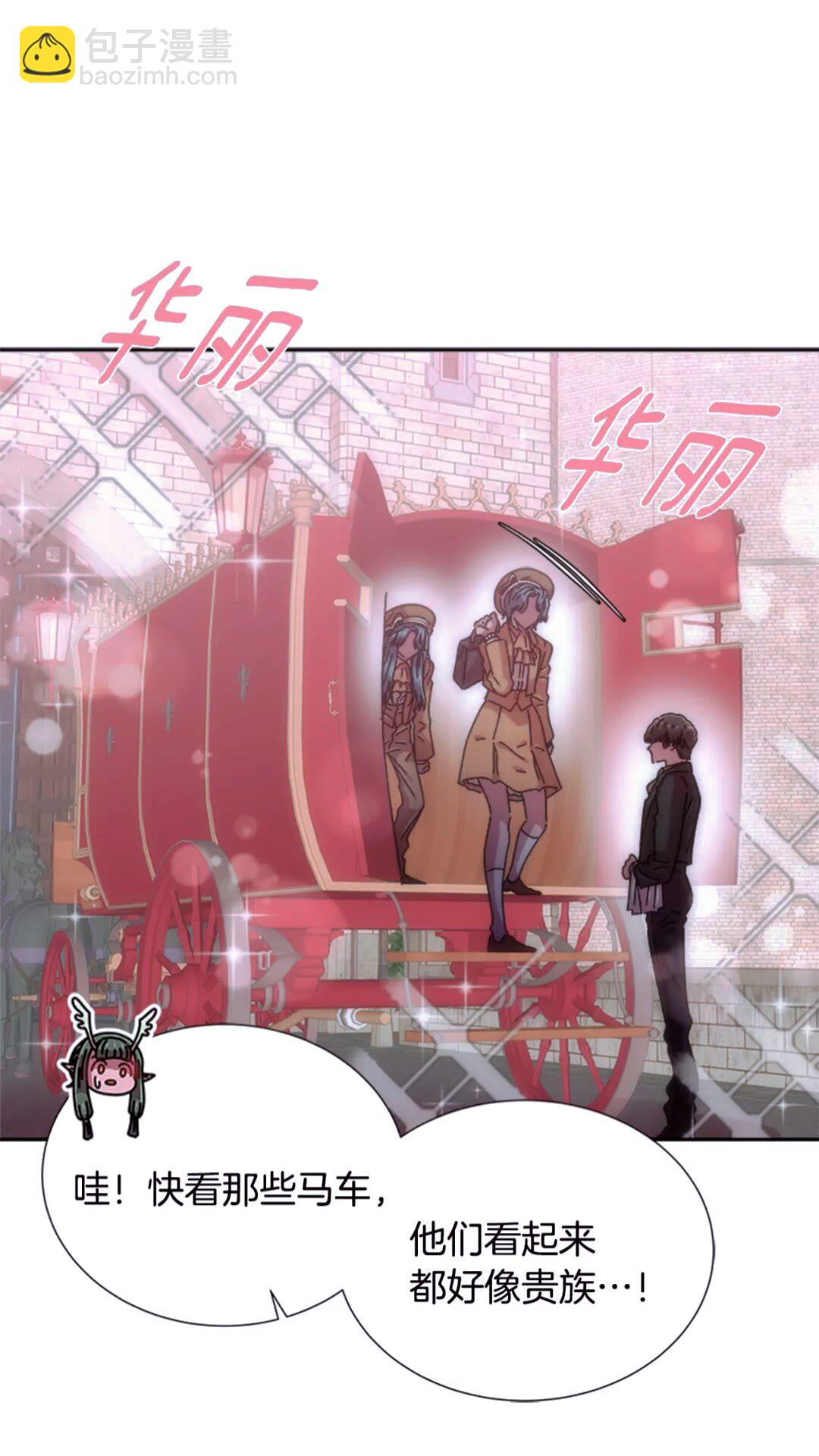 重生爲魔王的女兒 - 第77話 你要對我女兒？！(1/2) - 5