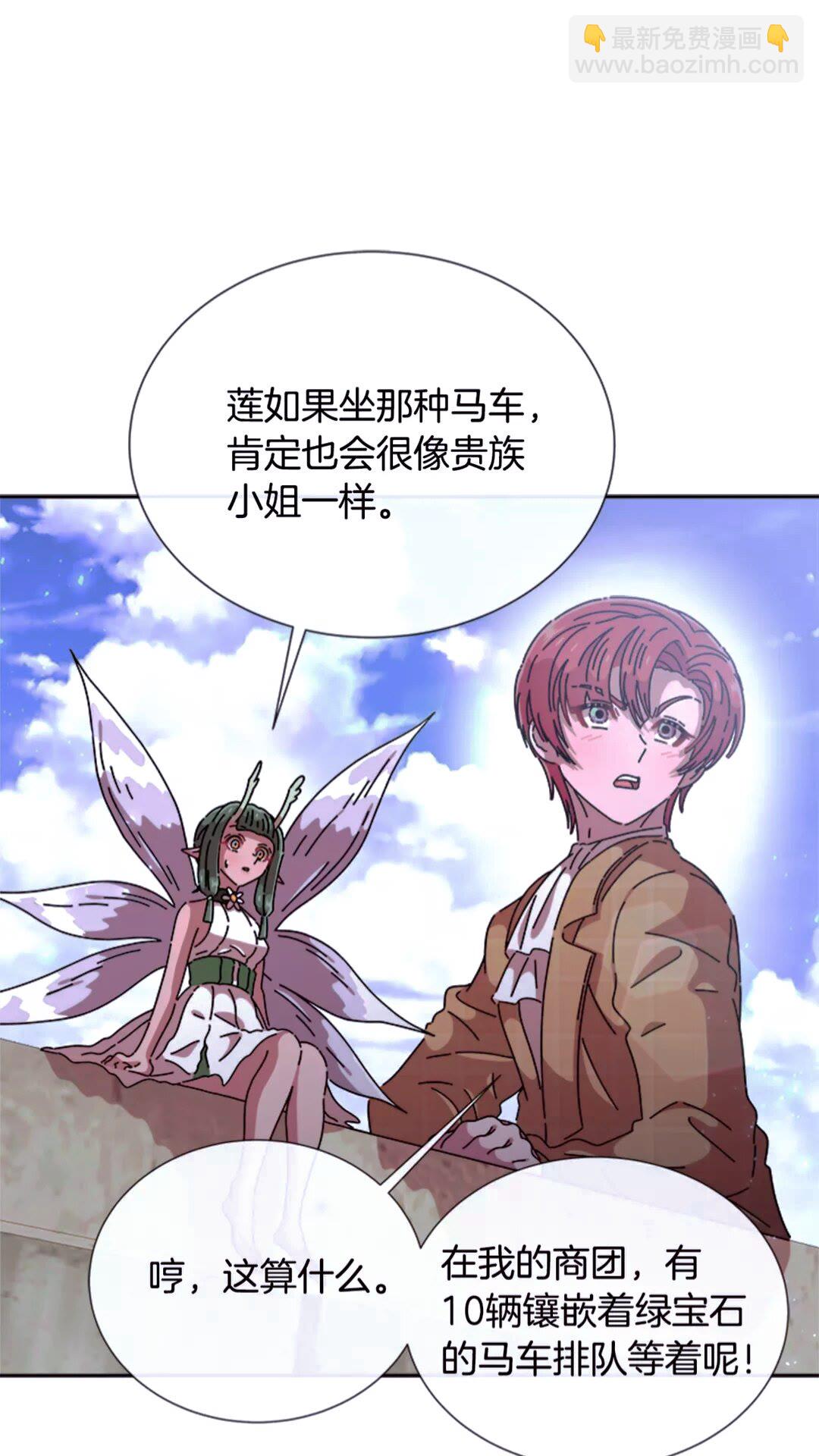 重生爲魔王的女兒 - 第77話 你要對我女兒？！(1/2) - 6