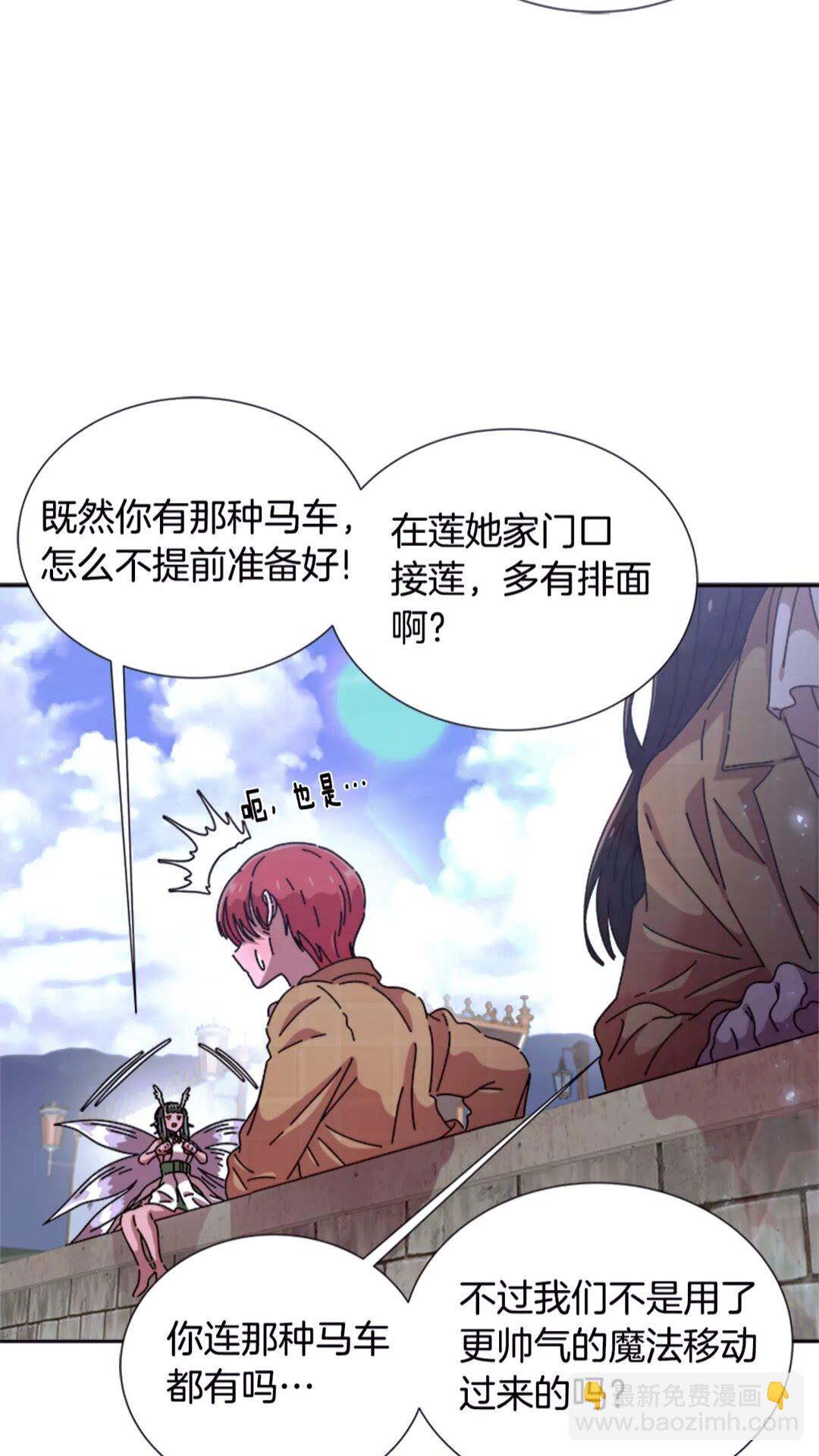 重生爲魔王的女兒 - 第77話 你要對我女兒？！(1/2) - 7