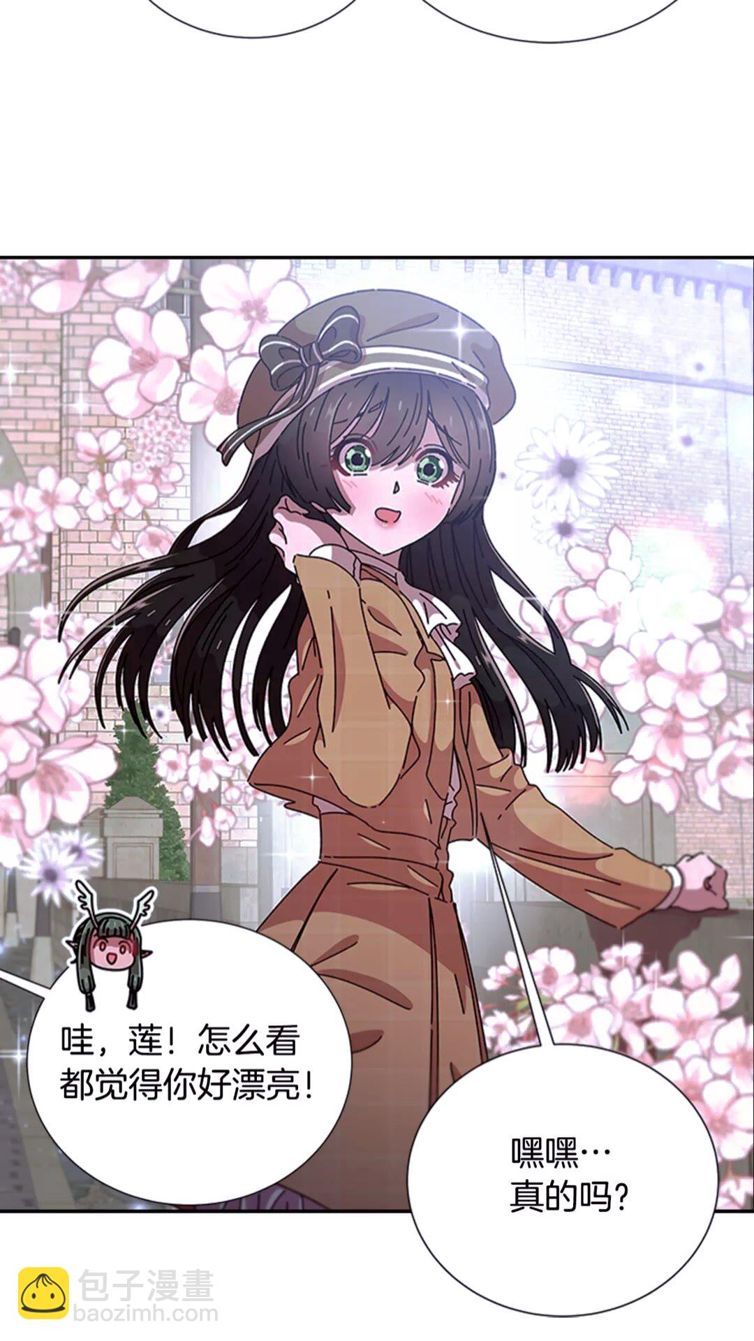 重生爲魔王的女兒 - 第77話 你要對我女兒？！(1/2) - 8