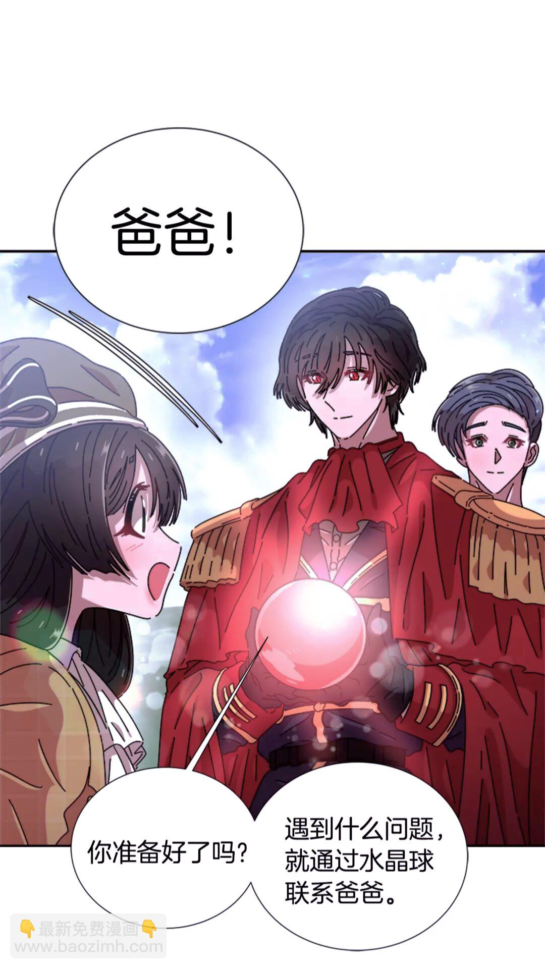 重生爲魔王的女兒 - 第77話 你要對我女兒？！(1/2) - 3