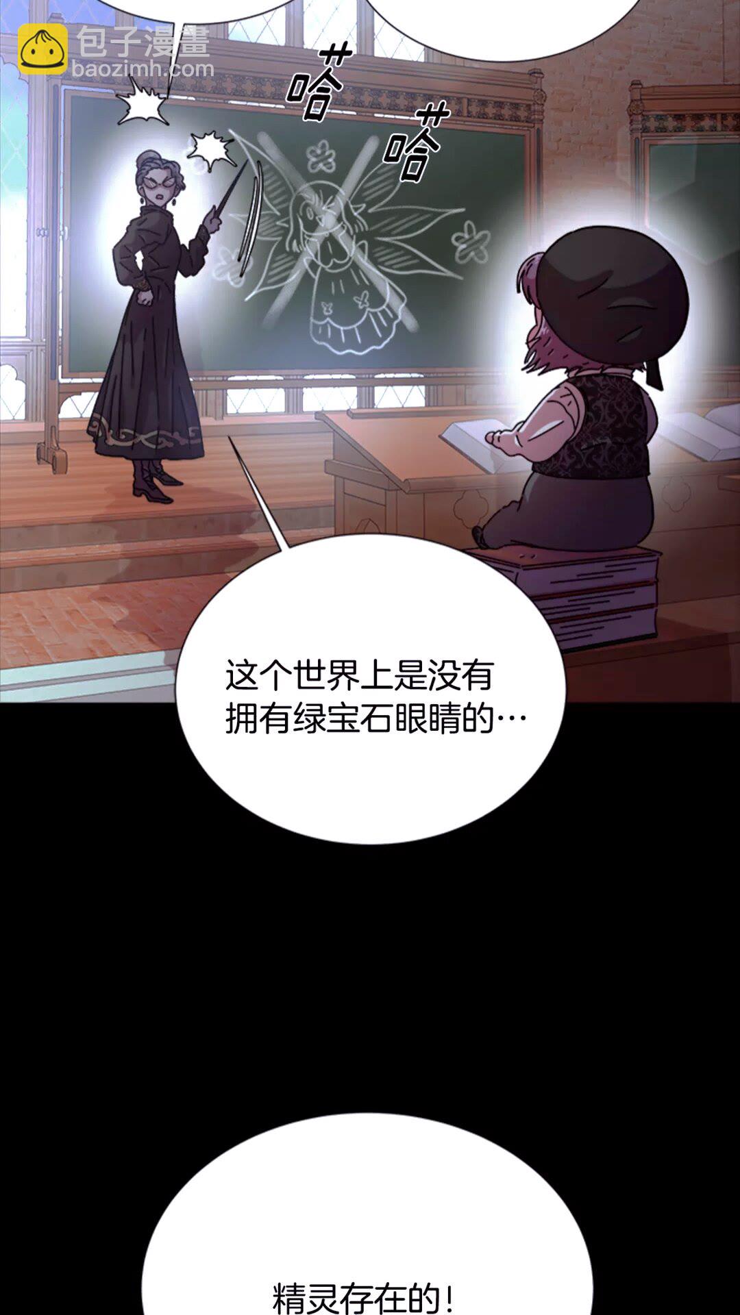 重生爲魔王的女兒 - 第77話 你要對我女兒？！(1/2) - 7