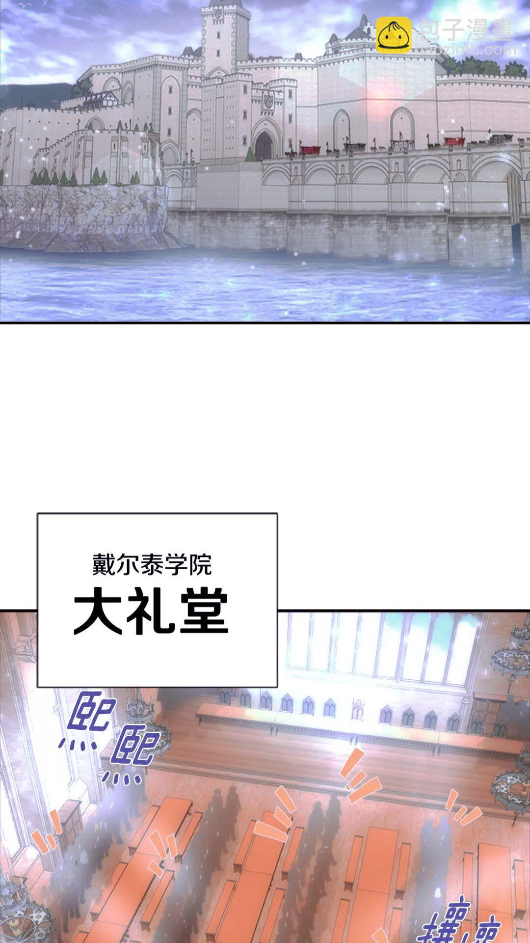 重生爲魔王的女兒 - 第77話 你要對我女兒？！(1/2) - 4