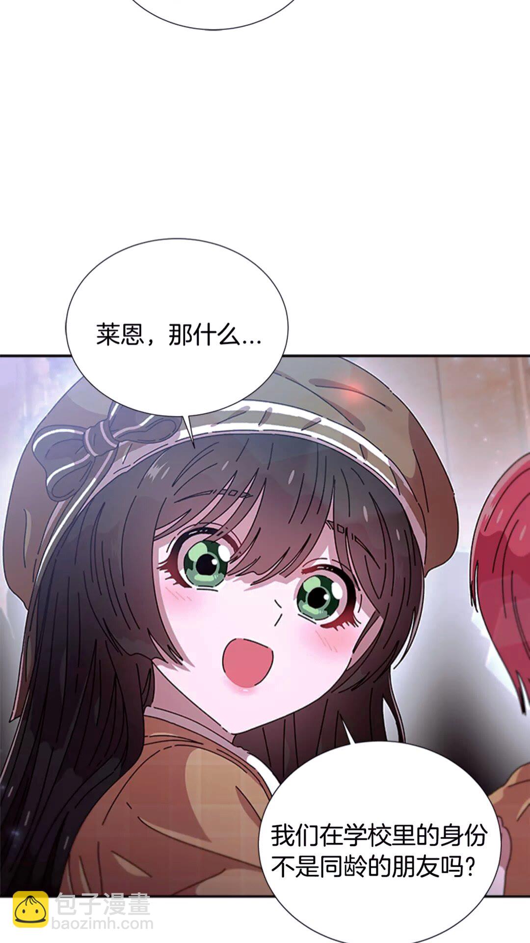 重生爲魔王的女兒 - 第77話 你要對我女兒？！(1/2) - 1