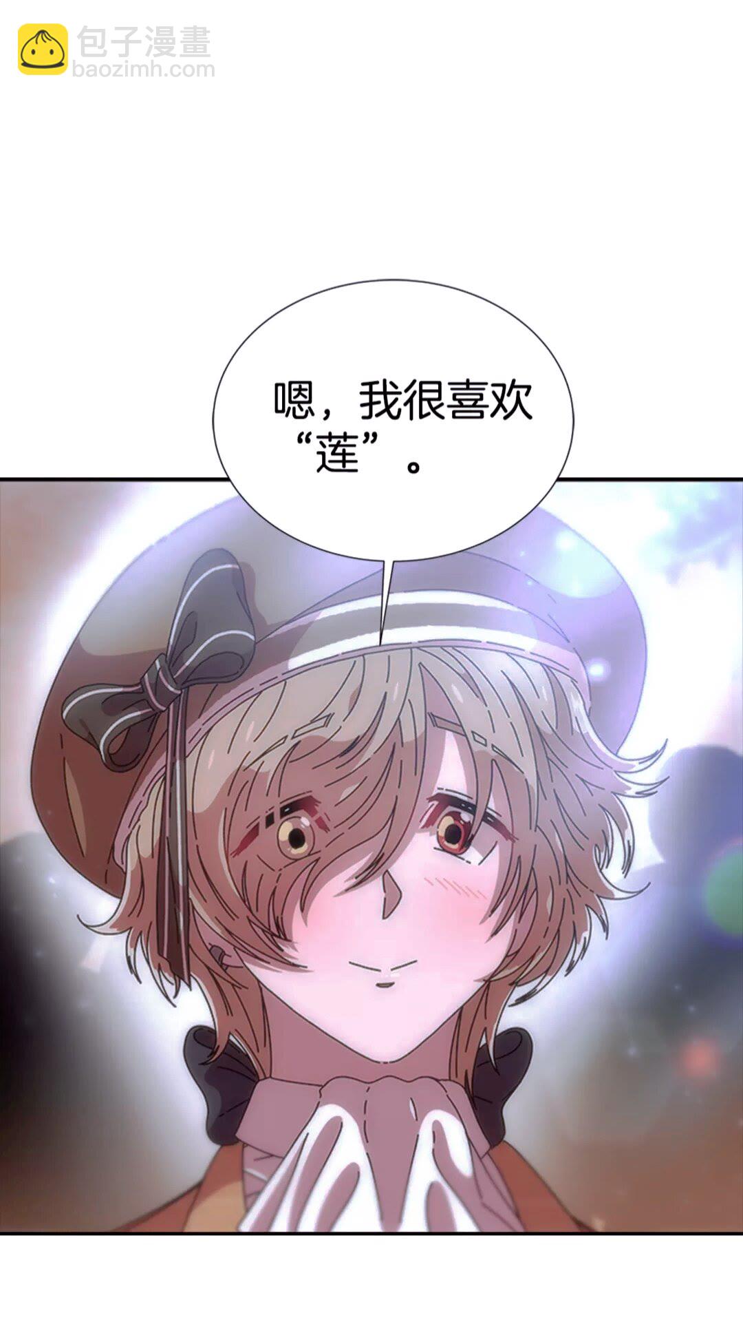 重生爲魔王的女兒 - 第77話 你要對我女兒？！(1/2) - 4