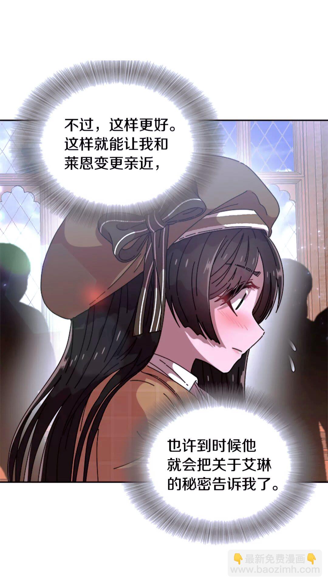 重生爲魔王的女兒 - 第77話 你要對我女兒？！(1/2) - 7