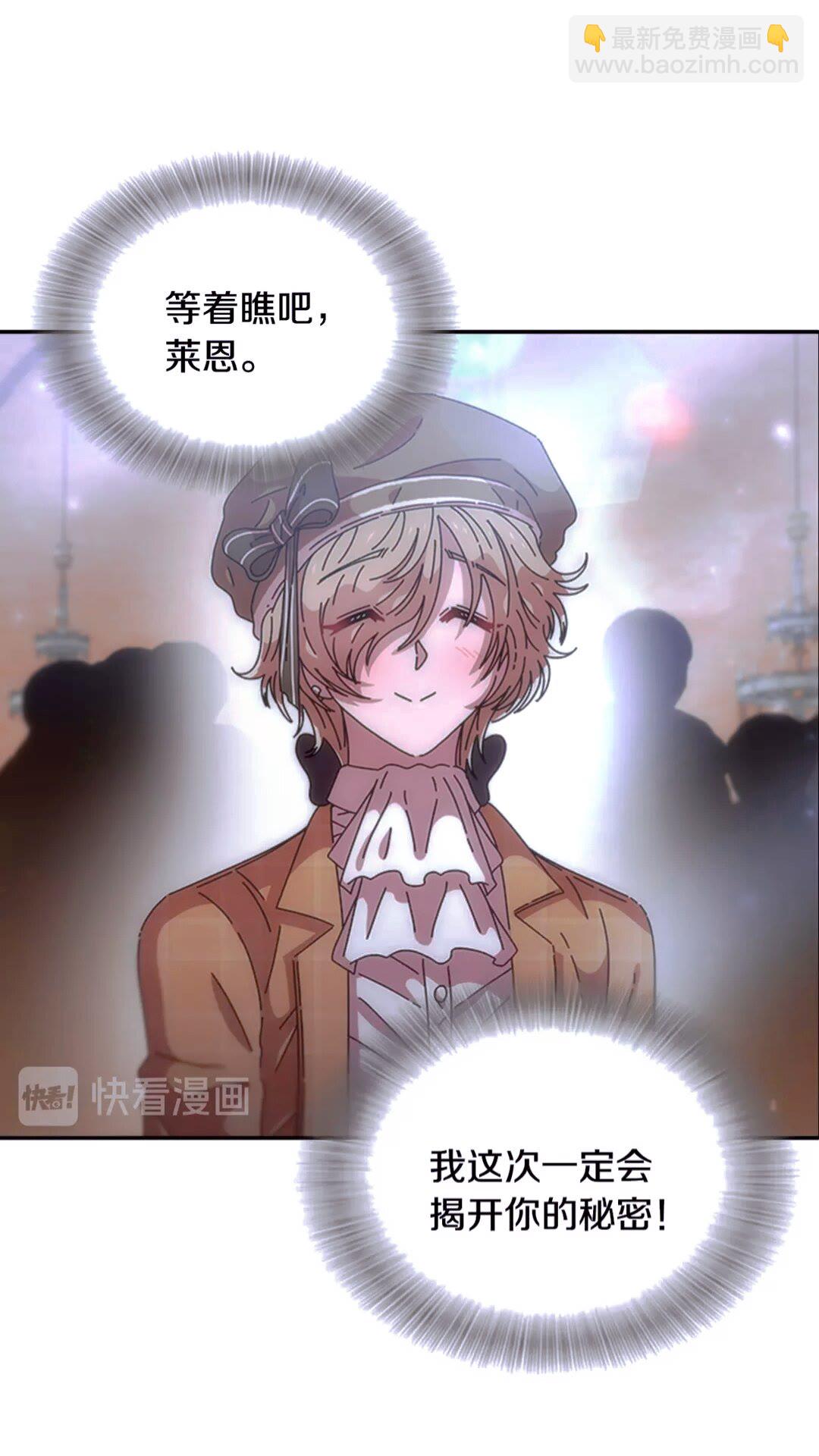 重生爲魔王的女兒 - 第77話 你要對我女兒？！(1/2) - 8