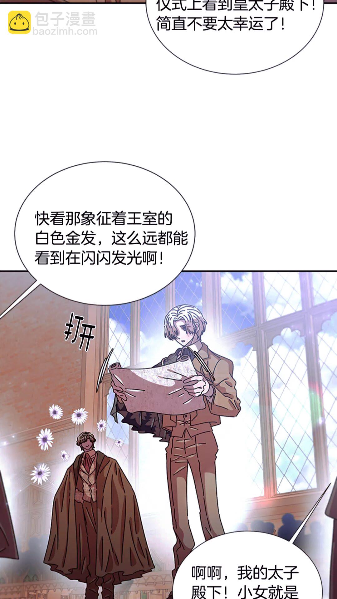 重生爲魔王的女兒 - 第77話 你要對我女兒？！(2/2) - 1