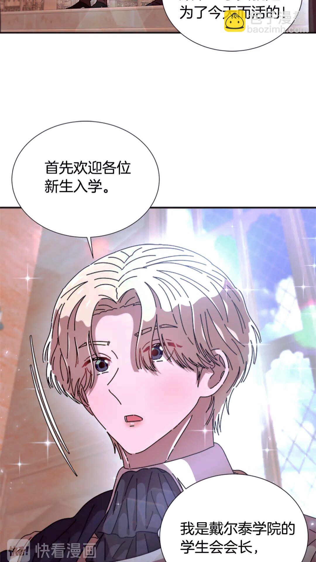 重生爲魔王的女兒 - 第77話 你要對我女兒？！(2/2) - 2