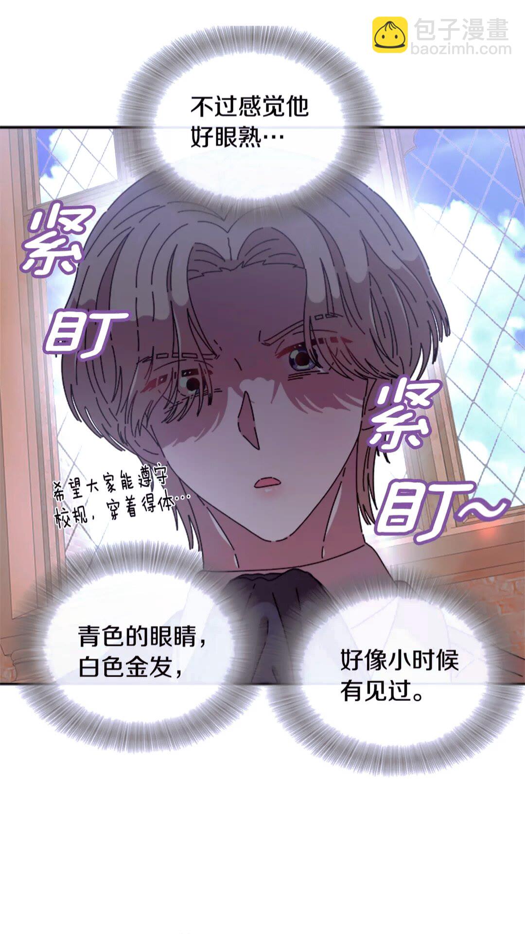 重生爲魔王的女兒 - 第77話 你要對我女兒？！(2/2) - 1