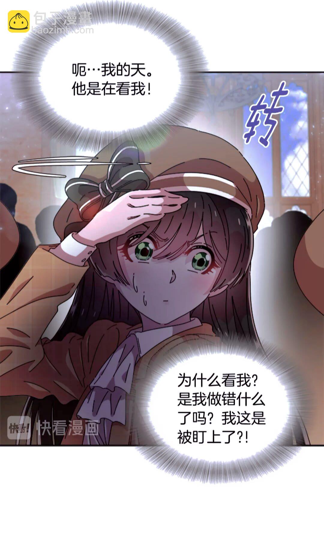 重生爲魔王的女兒 - 第77話 你要對我女兒？！(2/2) - 2