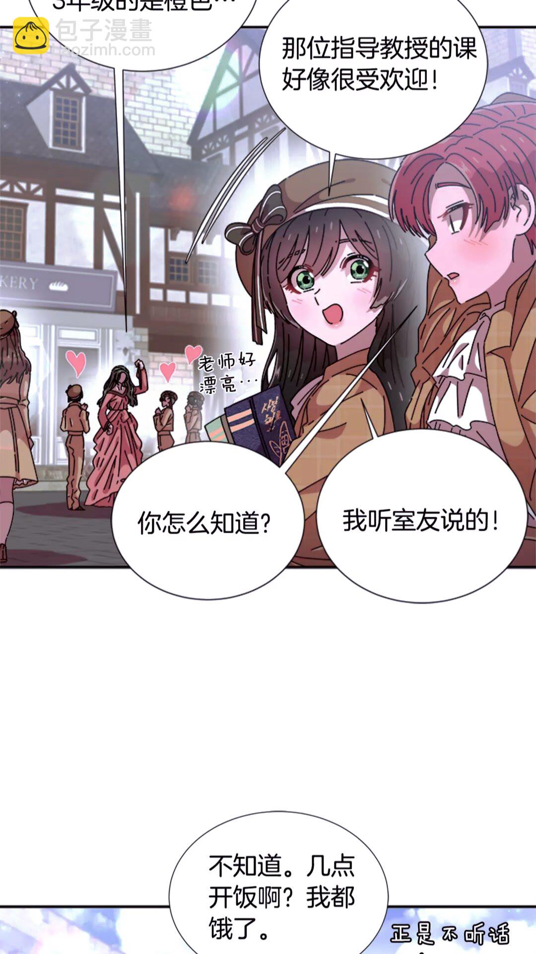 重生爲魔王的女兒 - 第77話 你要對我女兒？！(2/2) - 6