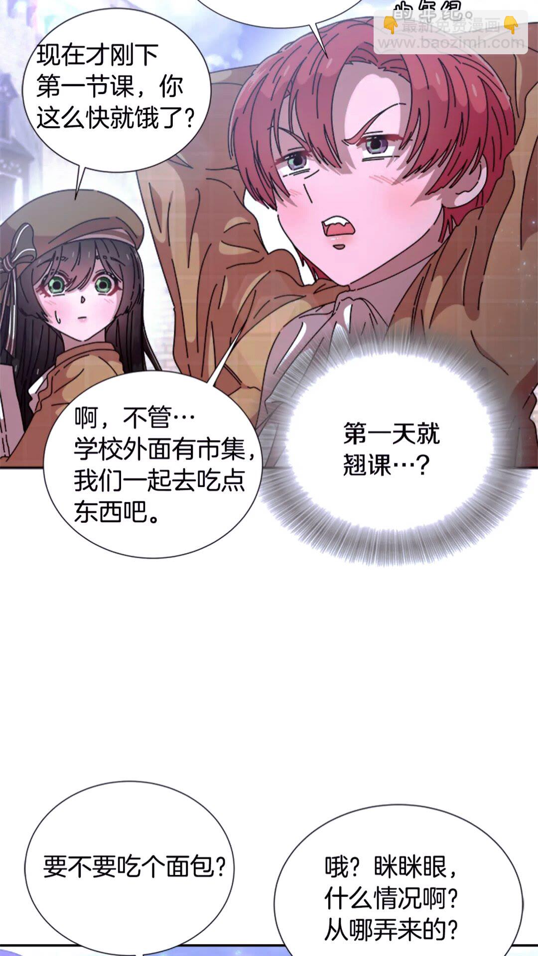 重生爲魔王的女兒 - 第77話 你要對我女兒？！(2/2) - 1