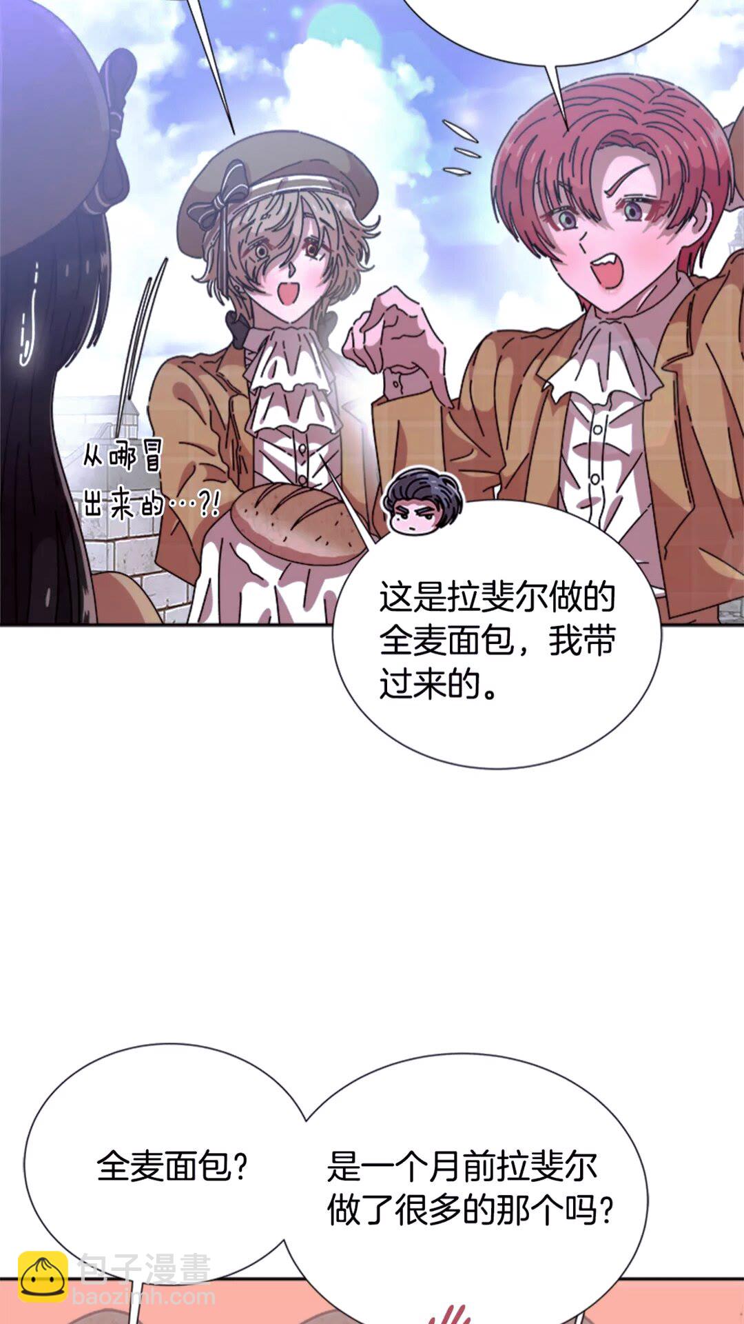 重生爲魔王的女兒 - 第77話 你要對我女兒？！(2/2) - 2