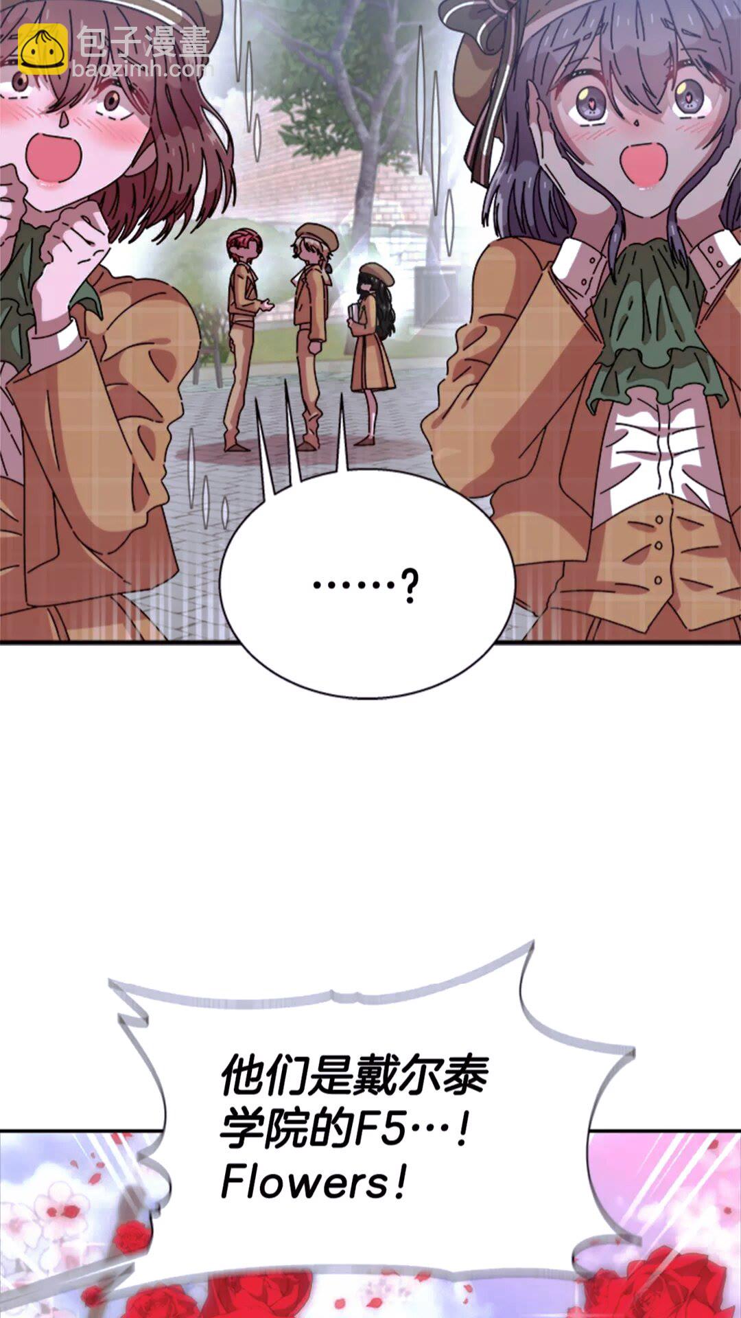 重生爲魔王的女兒 - 第77話 你要對我女兒？！(2/2) - 4