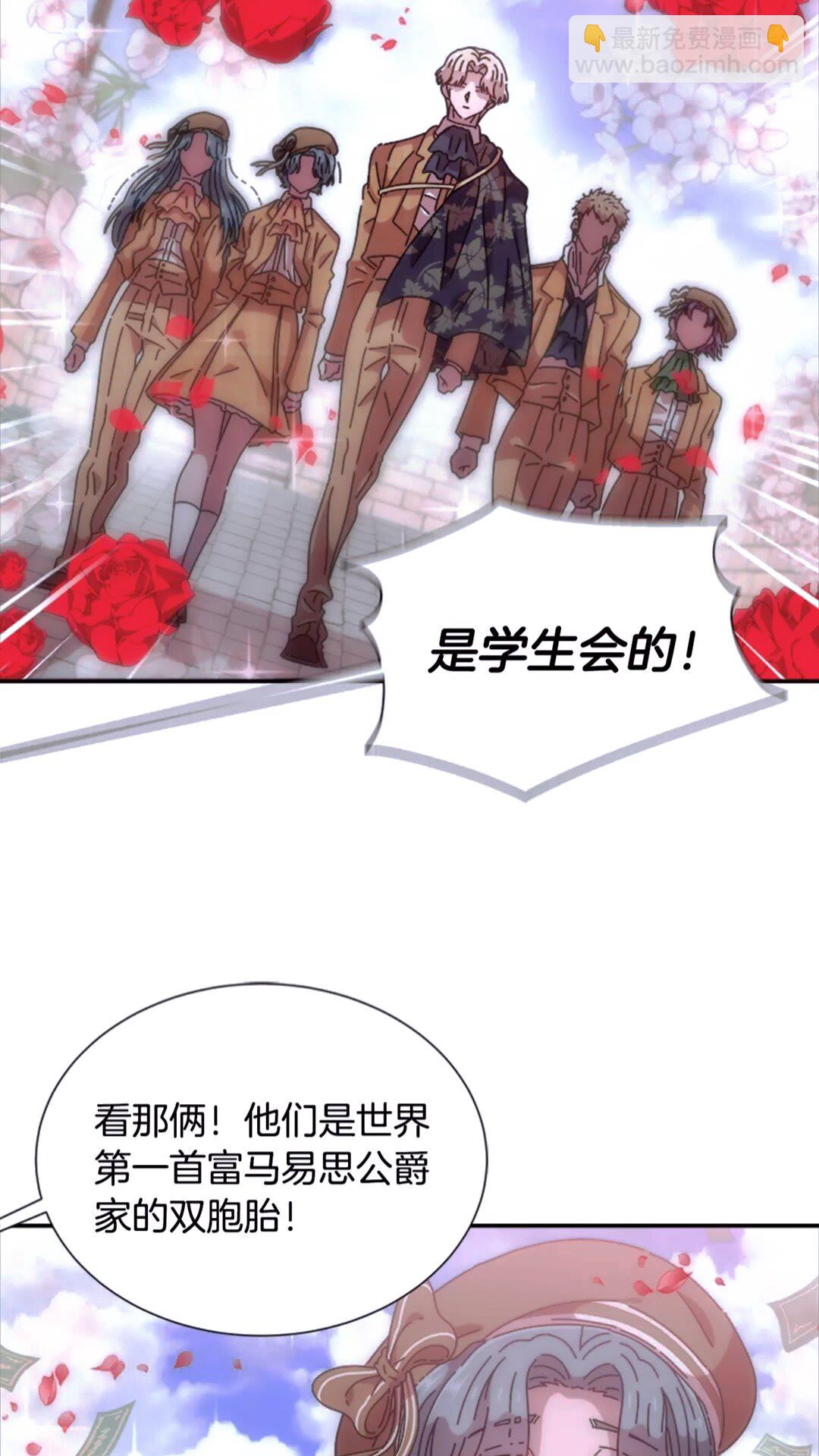 重生爲魔王的女兒 - 第77話 你要對我女兒？！(2/2) - 5