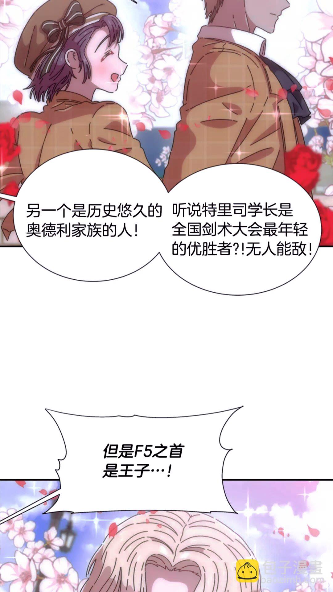 重生爲魔王的女兒 - 第77話 你要對我女兒？！(2/2) - 1