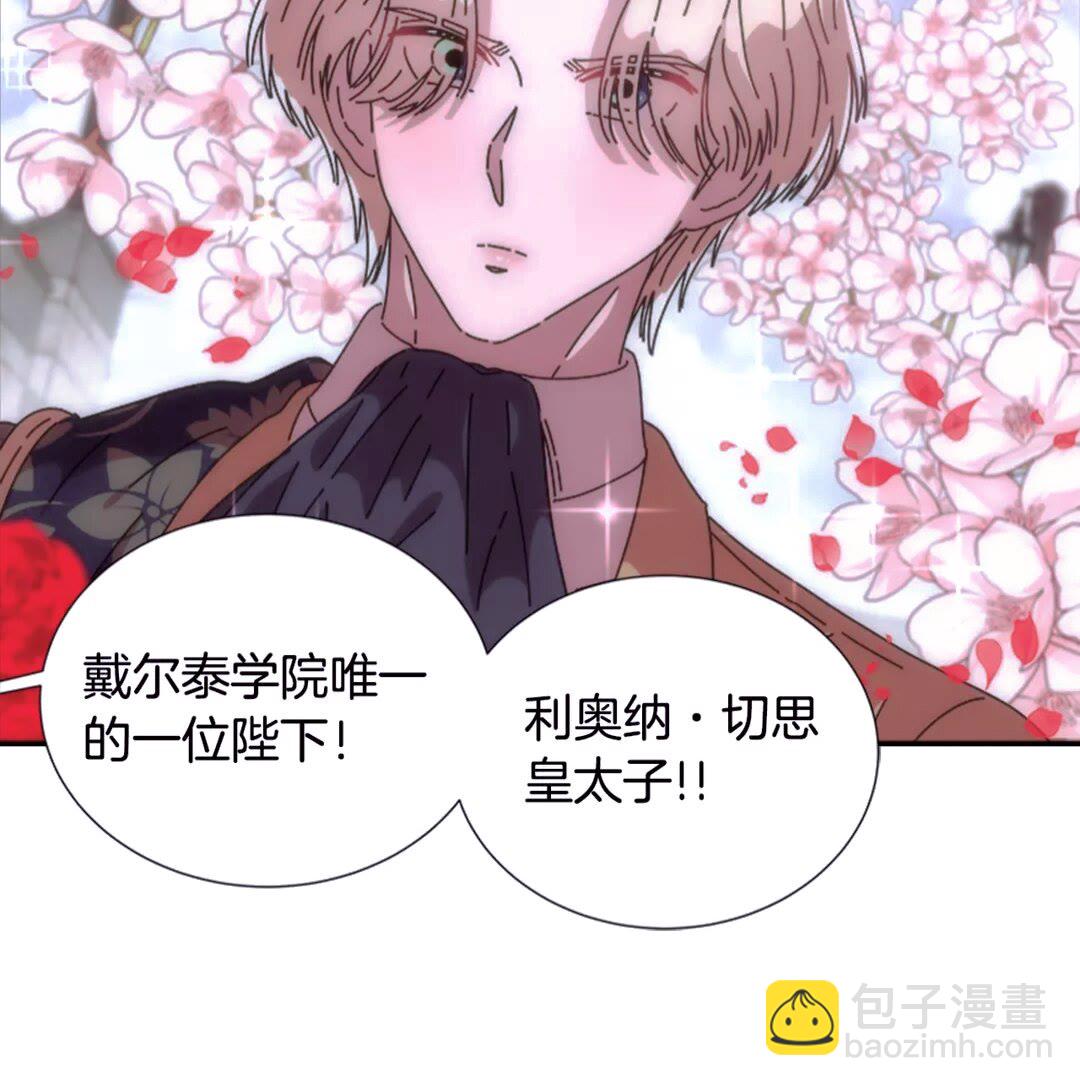 重生爲魔王的女兒 - 第77話 你要對我女兒？！(2/2) - 2