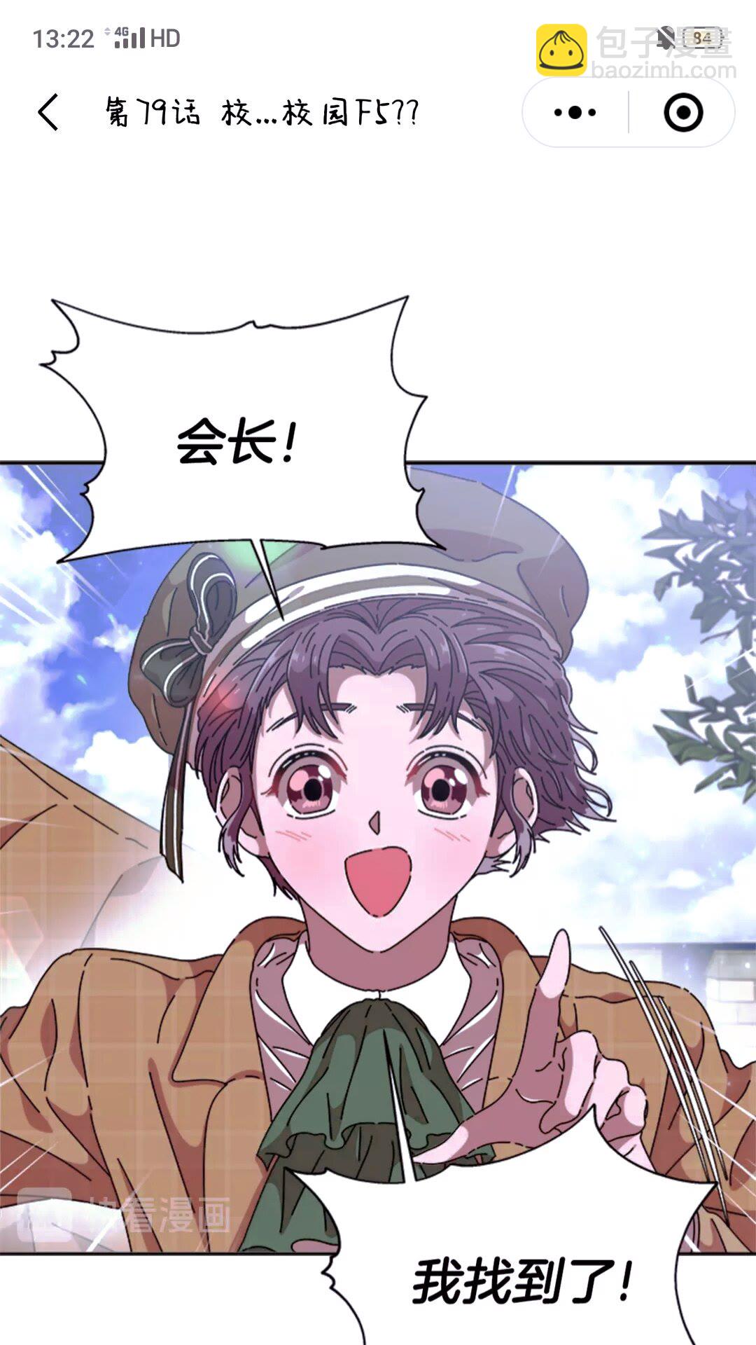 重生爲魔王的女兒 - 第77話 你要對我女兒？！(2/2) - 3