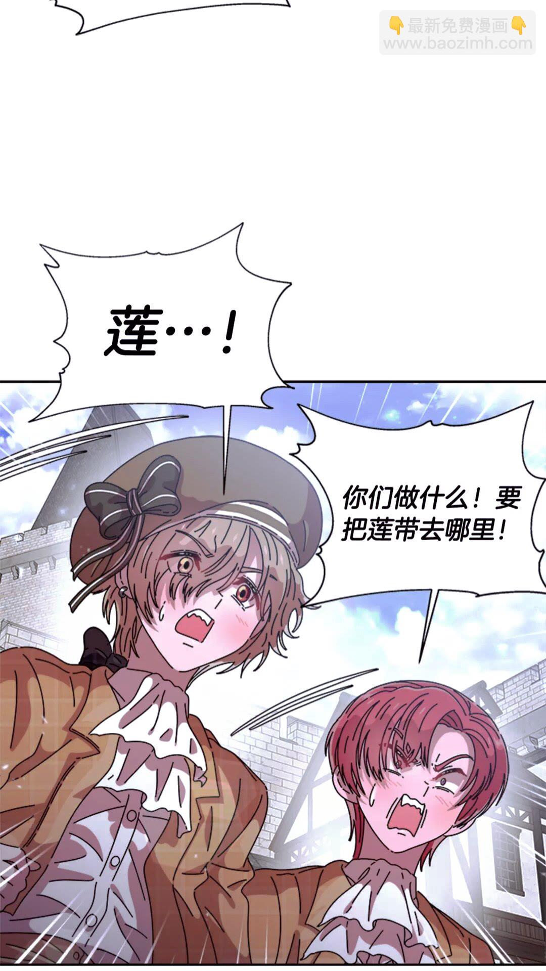 重生爲魔王的女兒 - 第77話 你要對我女兒？！(2/2) - 2