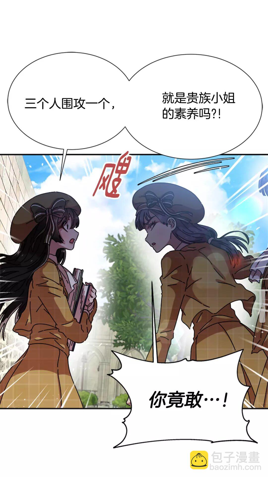 重生爲魔王的女兒 - 第79話 校...校園F5??(1/2) - 7