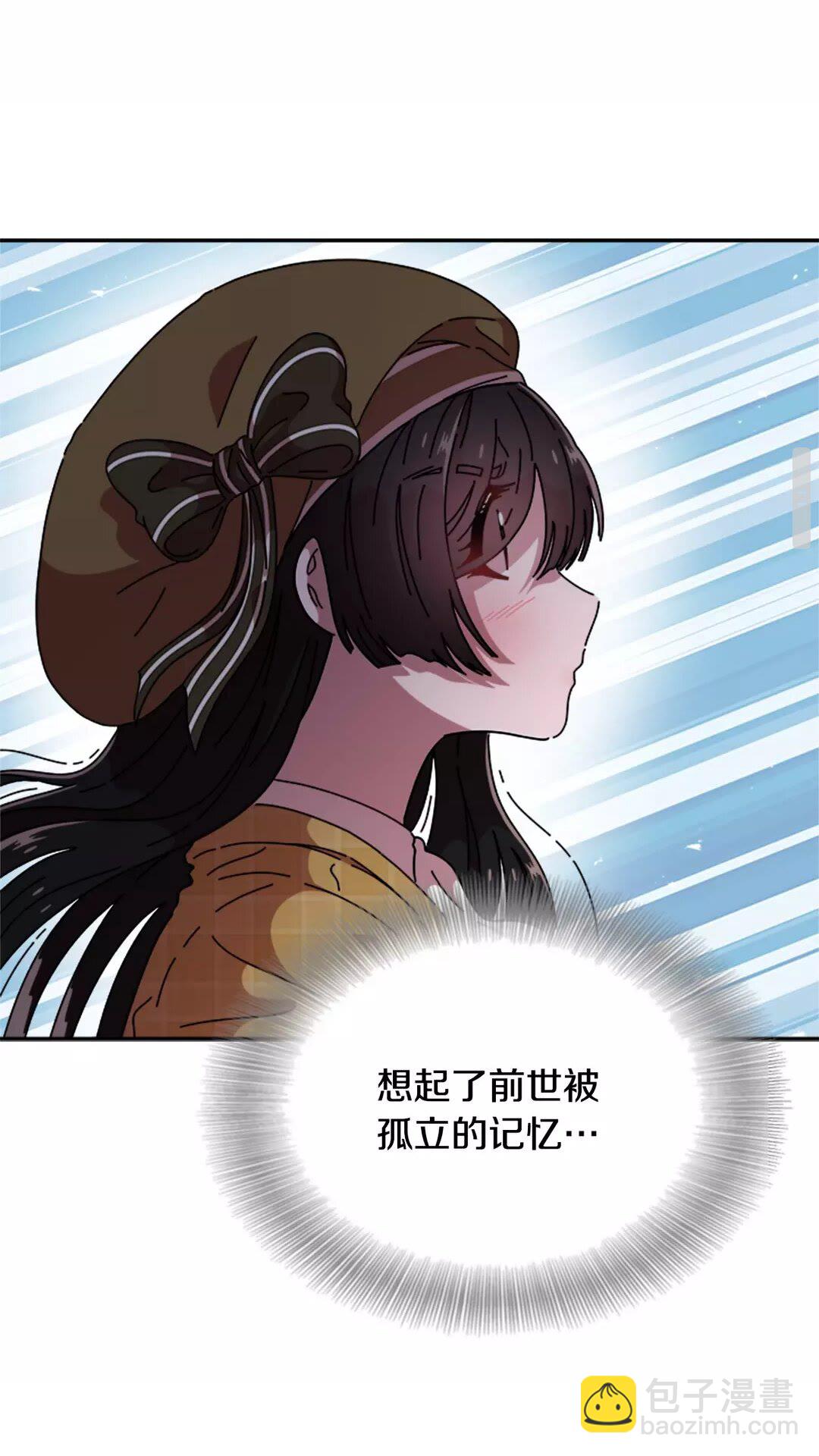 重生爲魔王的女兒 - 第79話 校...校園F5??(1/2) - 1