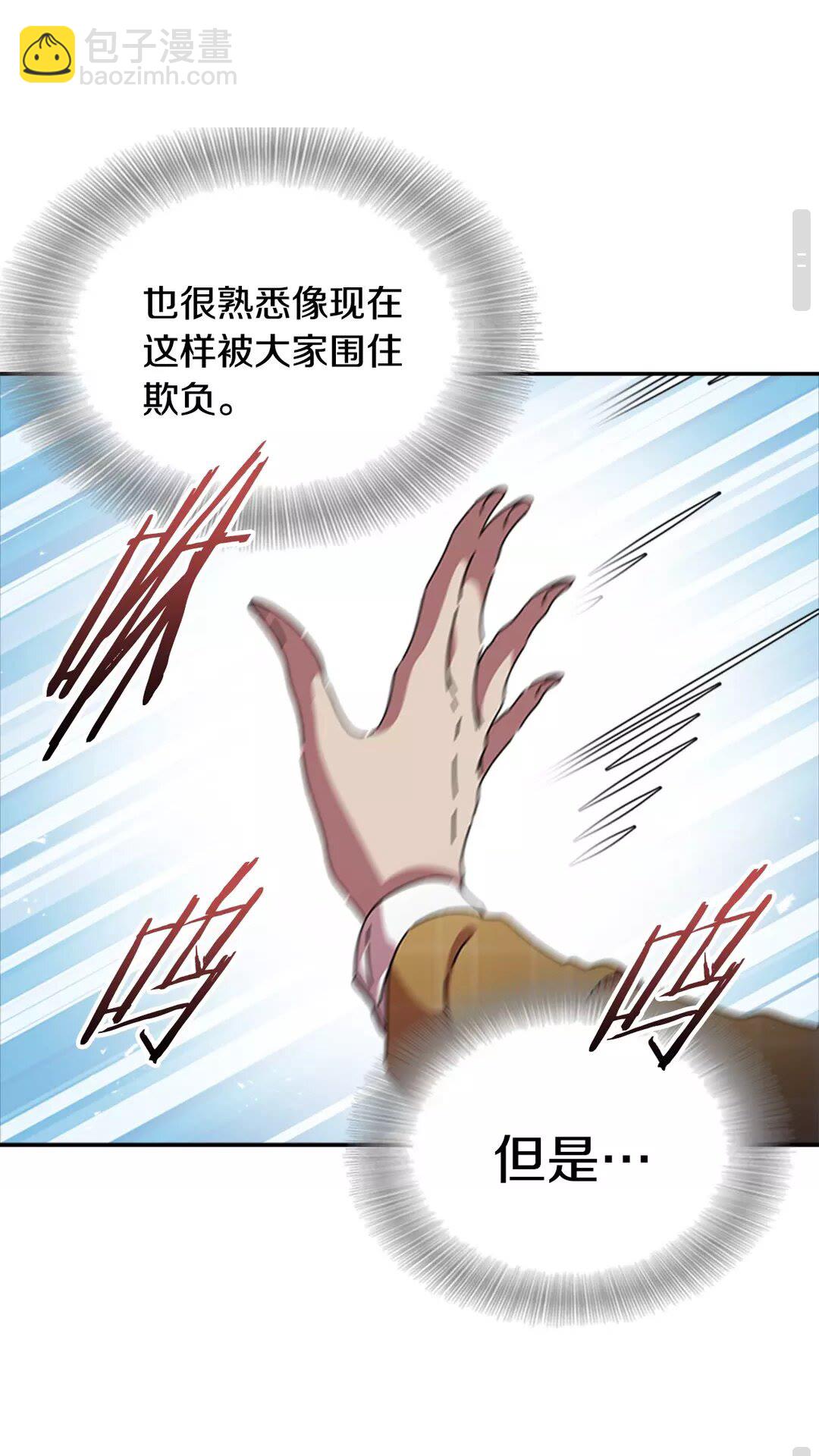 重生爲魔王的女兒 - 第79話 校...校園F5??(1/2) - 2