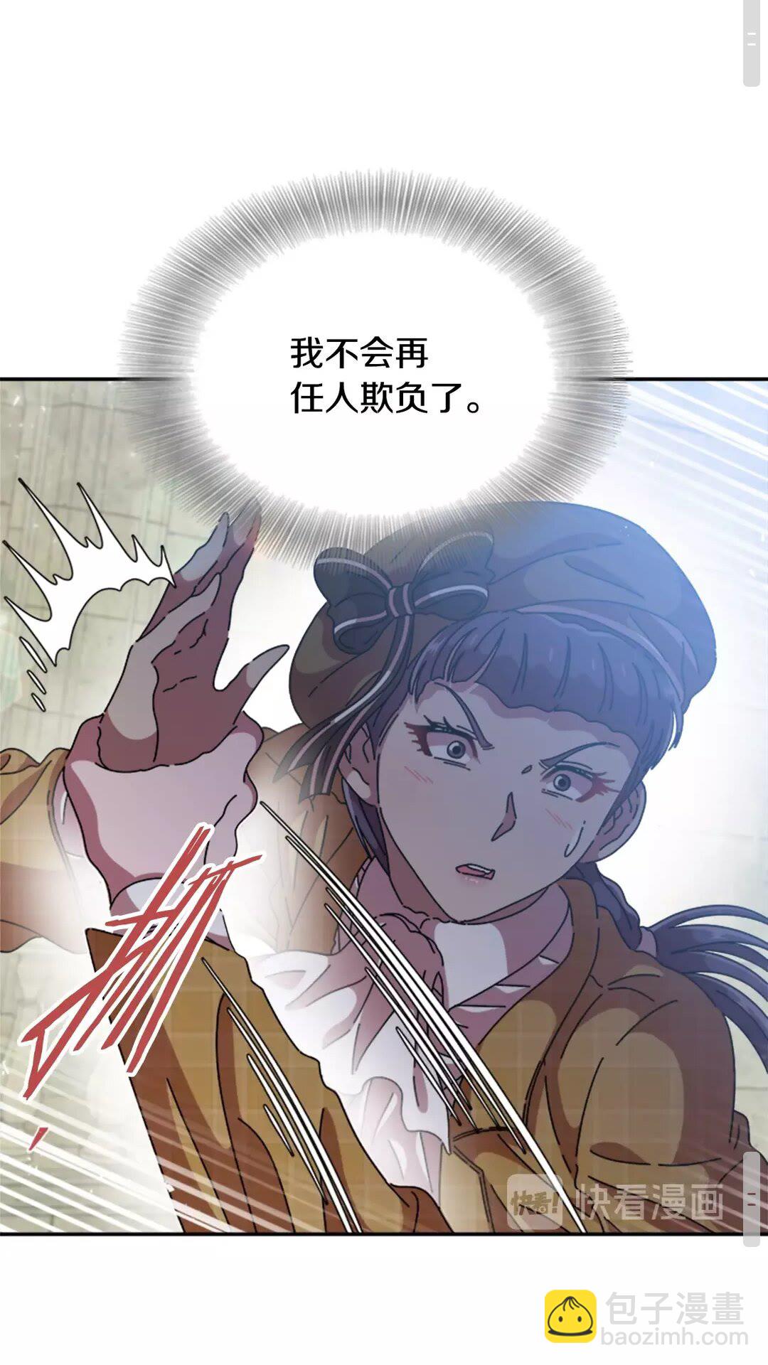 重生爲魔王的女兒 - 第79話 校...校園F5??(1/2) - 3