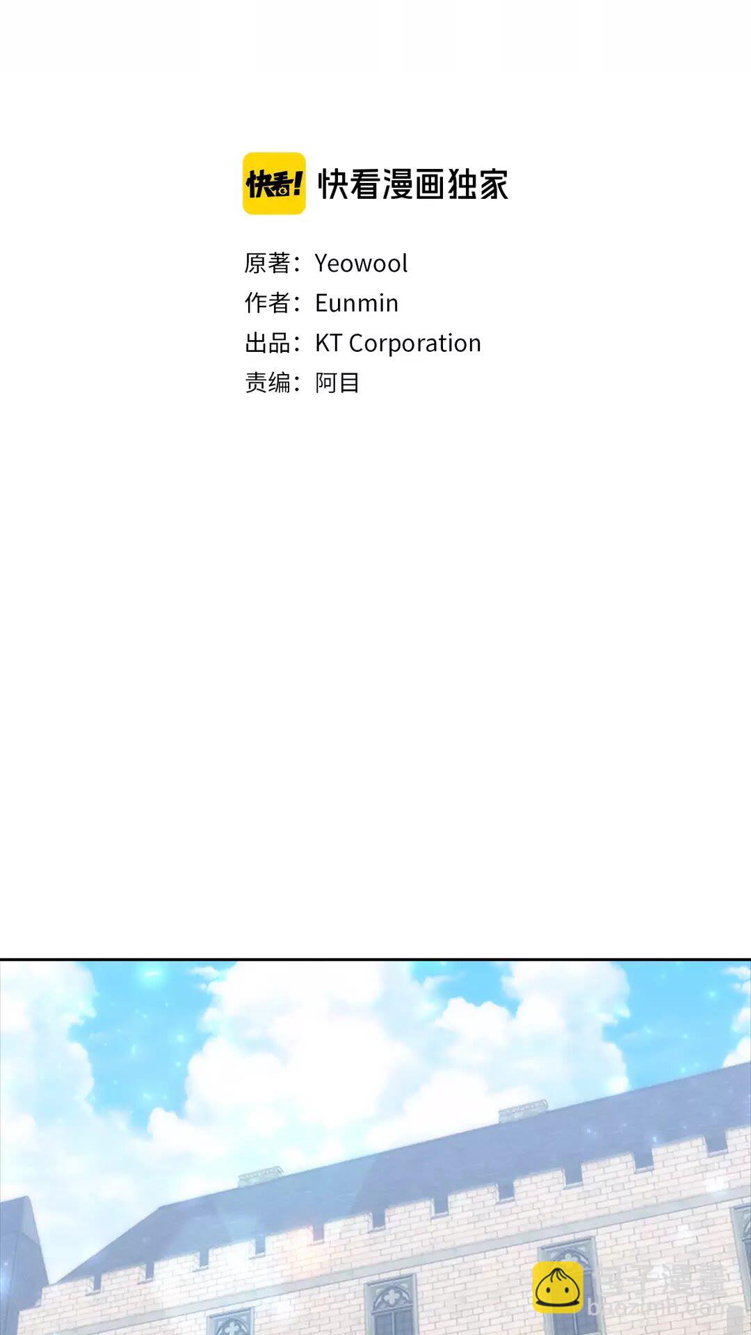 重生爲魔王的女兒 - 第79話 校...校園F5??(1/2) - 2