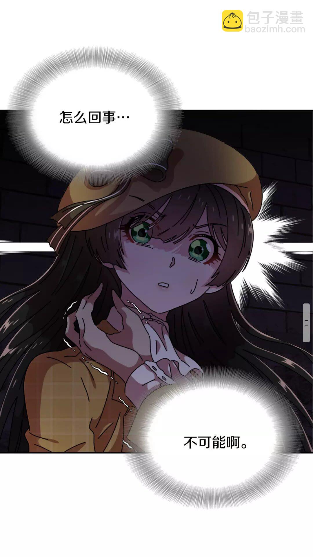 重生爲魔王的女兒 - 第79話 校...校園F5??(1/2) - 5