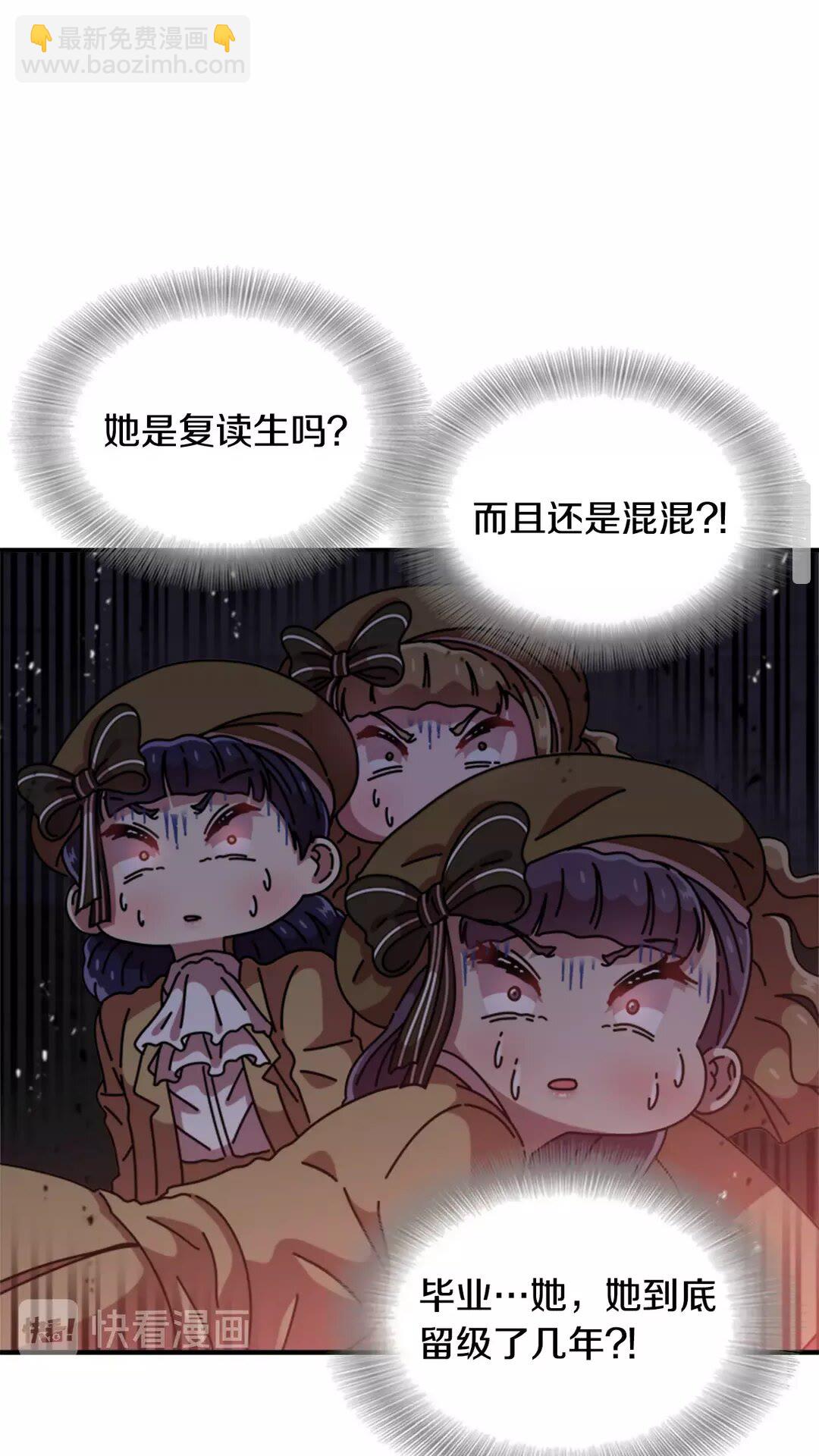 重生爲魔王的女兒 - 第79話 校...校園F5??(1/2) - 4