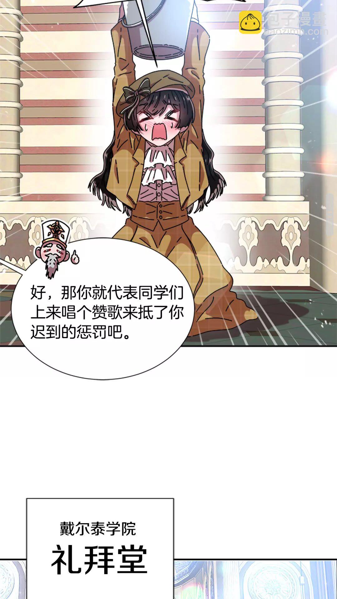 重生爲魔王的女兒 - 第79話 校...校園F5??(1/2) - 7