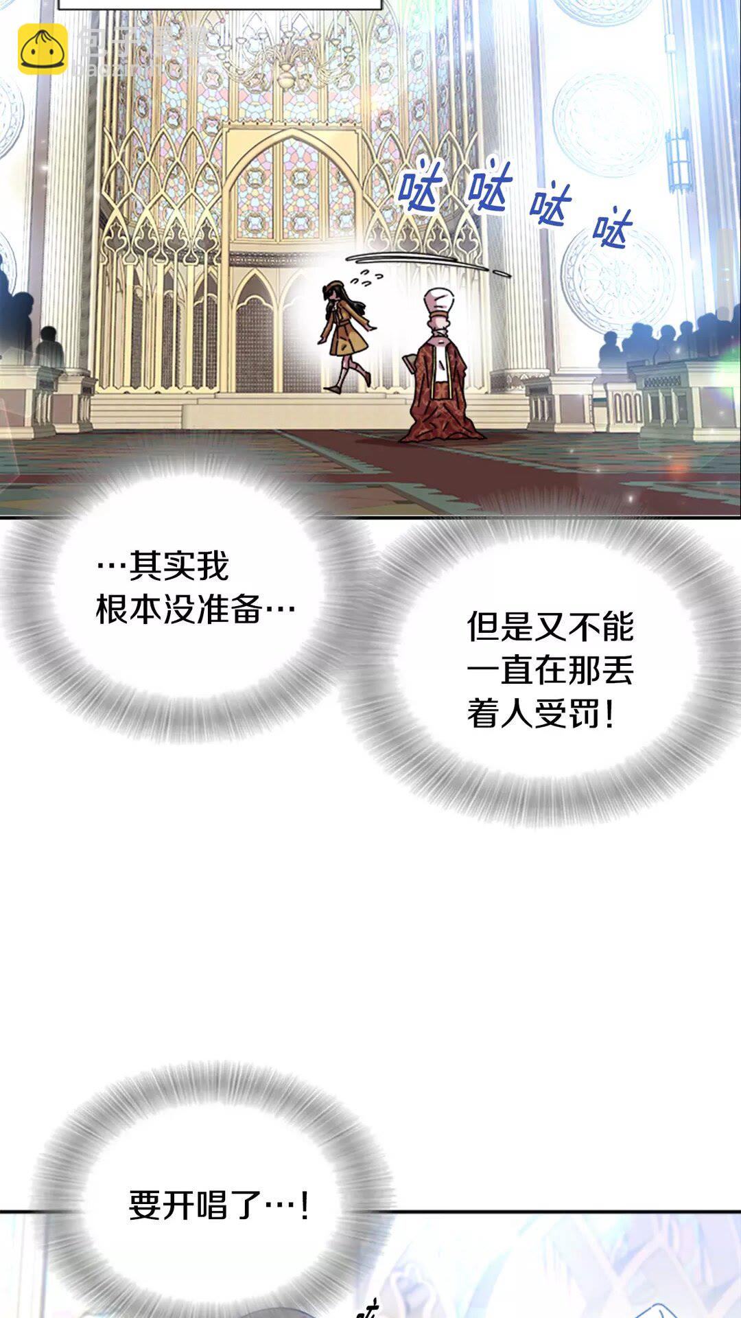 重生爲魔王的女兒 - 第79話 校...校園F5??(1/2) - 8