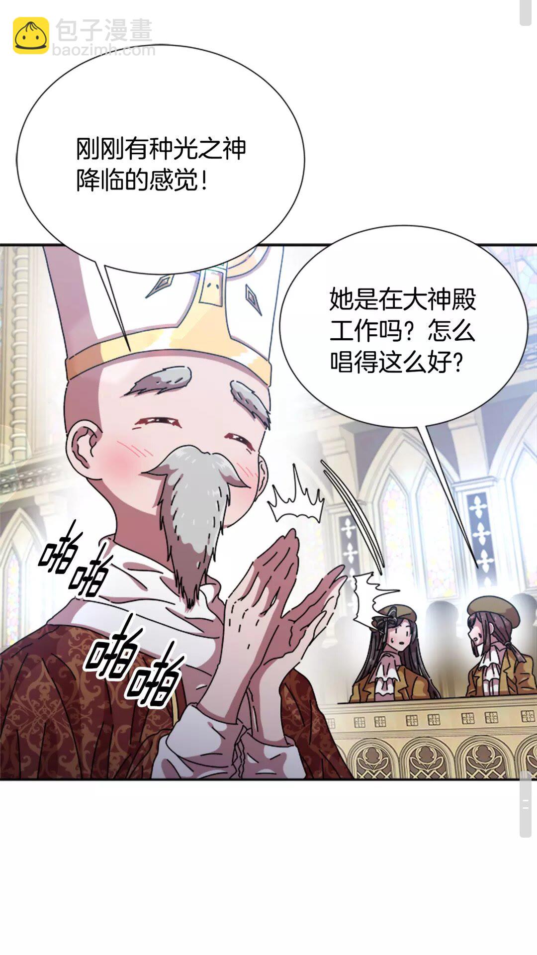 重生爲魔王的女兒 - 第79話 校...校園F5??(1/2) - 7