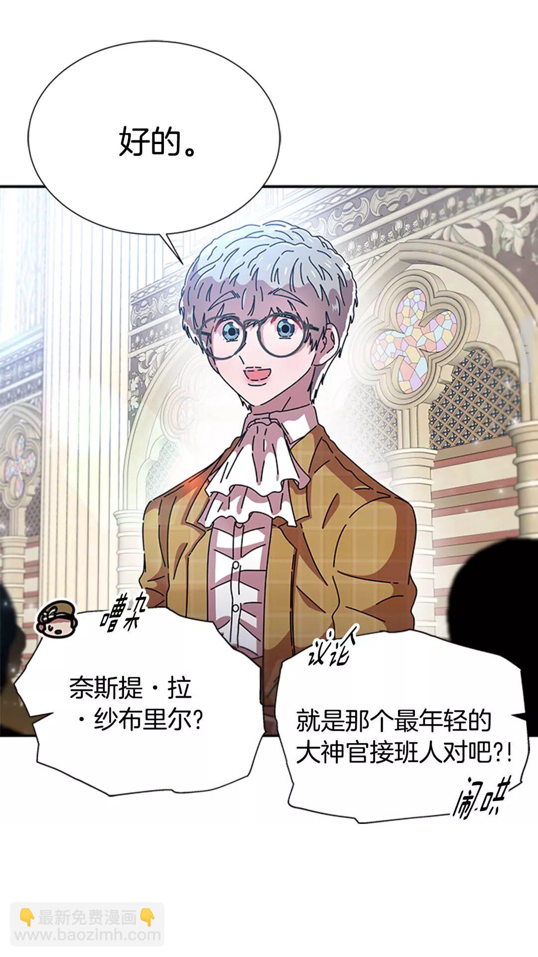 重生爲魔王的女兒 - 第79話 校...校園F5??(1/2) - 2