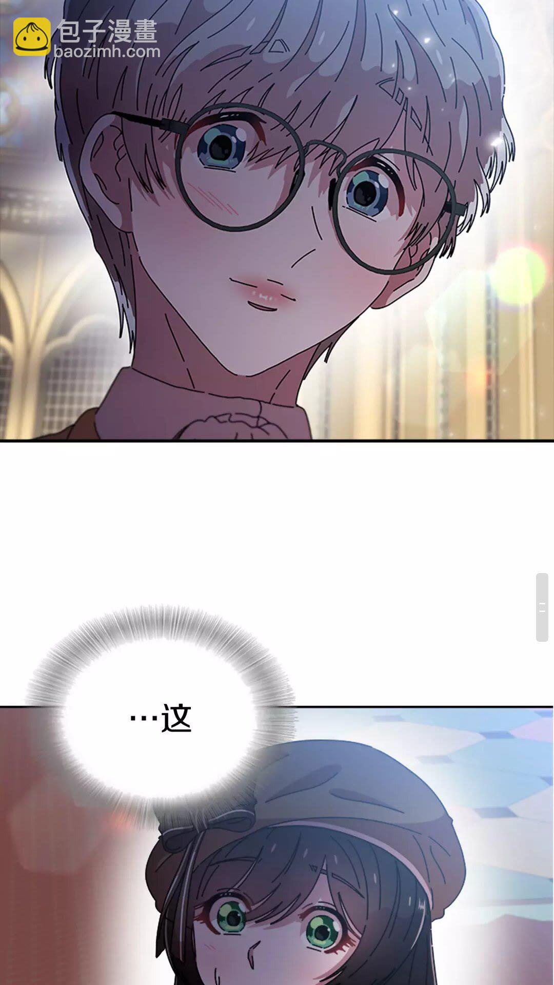 重生爲魔王的女兒 - 第79話 校...校園F5??(2/2) - 1