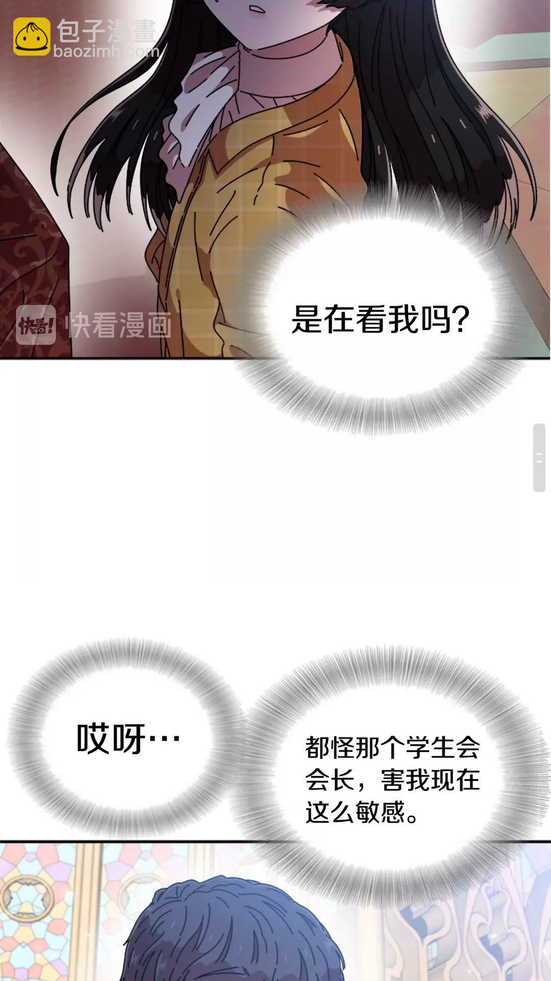 重生爲魔王的女兒 - 第79話 校...校園F5??(2/2) - 2